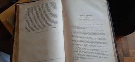 Журнал образование 1905 года состояние страниц хор