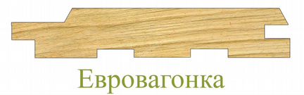 Вагонка