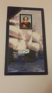 300 лет российского флота