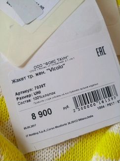 Длинный кардиган Vicolo новый