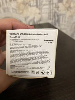 Термометр электронный инфракрасный