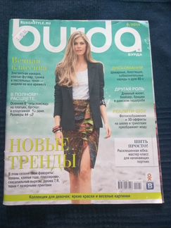 Журналы burda