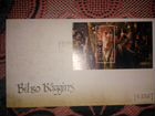 Набор конвертов с марками Hobbit NZ