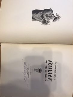 Книга Гамлет принц датский