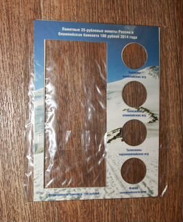 Альбом Сочи 2014