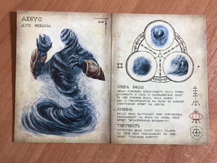 Настольная игра «Бестиарий Сигиллума» + два дополн