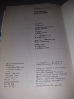 Раритетная книга