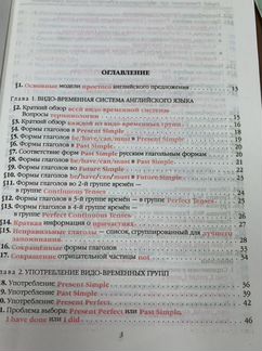 English грамматика уникальный курс Е.В. Некрасова