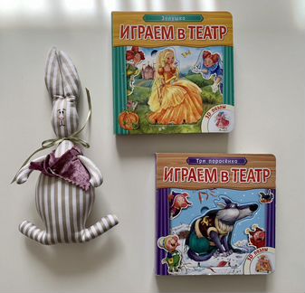 Книги из серии «Играем в театр»