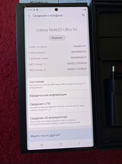 Samsung Note 20 Ultra 5G 512 Рст чек из Самсунга