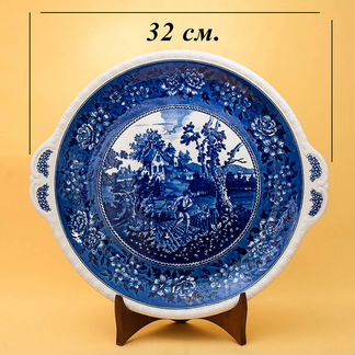 Сервировочное Блюдо