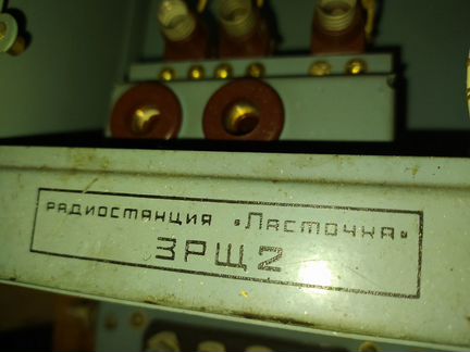 Радиостанции СССР