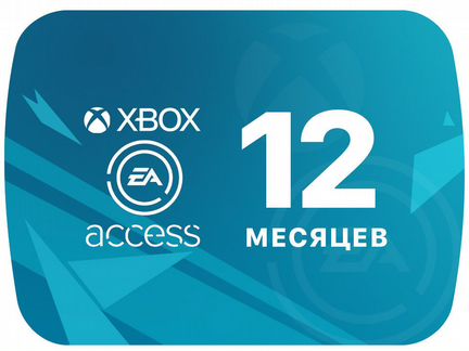 Xbox EA Access 12 Месяцев