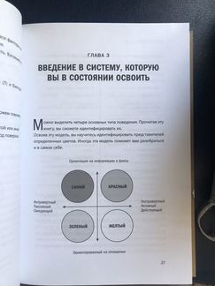Кругом одни идиоты Томас Эриксон