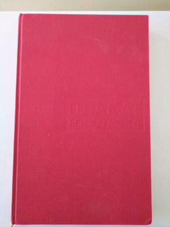 Книга