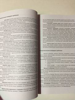 Книга: Элементарная фармакология, Автор: Майский В