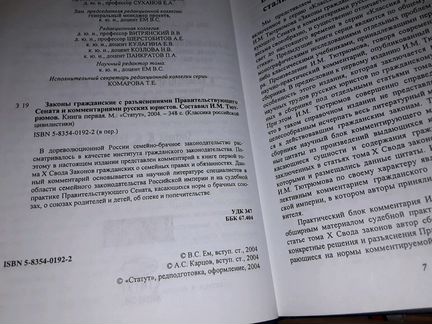 Тютрюмов И.М. Законы гражданские а 5 томах