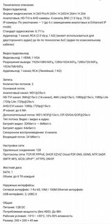 HiWatch комплект на 3 камеры 2mP fullhd