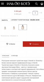 Туалетная вода женская