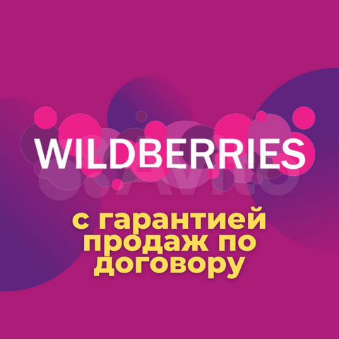 Wildberries Интернет Магазин Стерлитамак Каталог Товаров