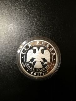 Монета Леопард, 3 рубля, Сохраним наш мир, 2011