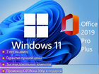 Windows 10/7/11 Pro & Office 2019 Pro Plus ключи