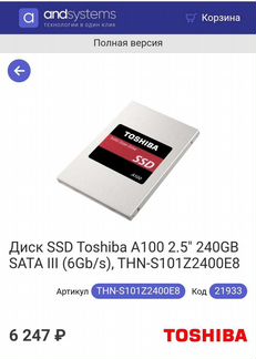 Диск твердотельный SSD Toshiba 240GB А100