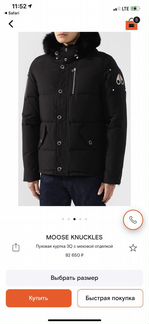 Пуховик мужской Moose Knuckles, синий, размер L
