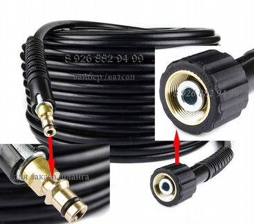 Шланги высокого давления для Керхер К2-К7