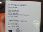 МТС 4G Wi-fi роутер объявление продам