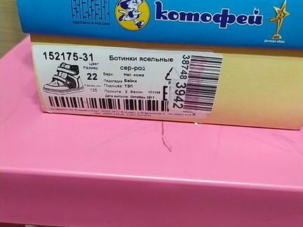 Ботинки демисезонные