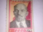 Почтовая марка ленин