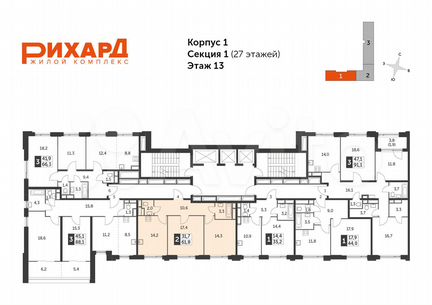 2-к квартира, 61.8 м², 13/27 эт.