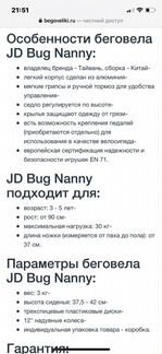 Беговел DG Bug Nanny розовый