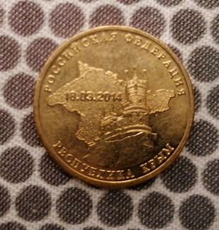 Монета 2014г. Республика Крым