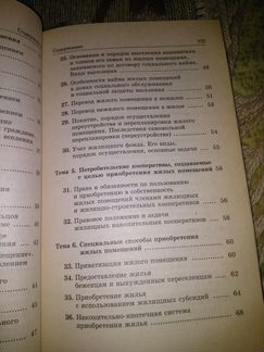Сталинские соколы против летающих крепостей