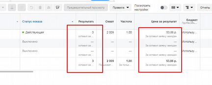 Настрою рекламу в Фейсбуке за еду