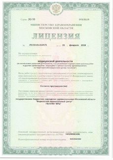 Лицензирование медицинской и фарм. деятельности