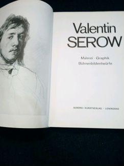 Валентин Серов.Альбом