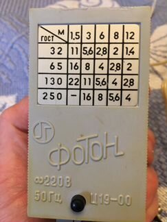 Фотовспышка Фотон