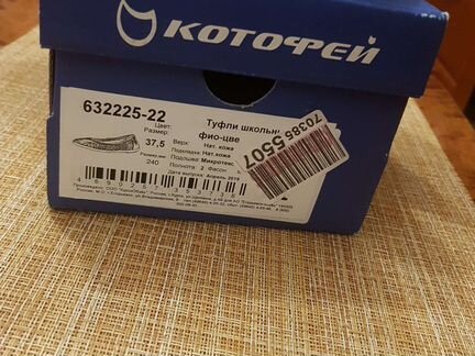 Новые балетки