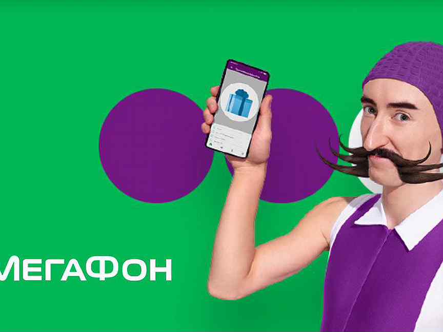 Я мегафон. МЕГАФОН реклама девушка с фиолетовыми волосами.