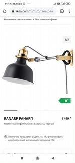 Светильник настенный бра черный