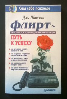 Алехина И. Имидж и этикет делового человека
