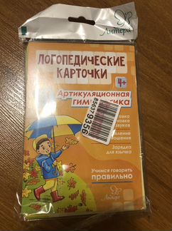 Логопедические карточки