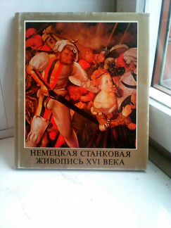 Немецкая станковая живопись 16-го века