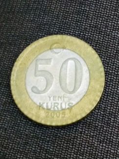 50 курушей Турция 2005