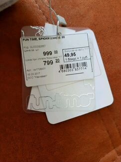 Новые детские джинсы