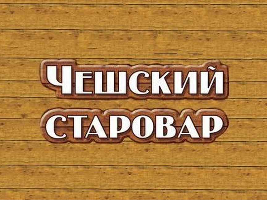Чешский старовар карта