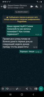 Наращивание волос + Волосы